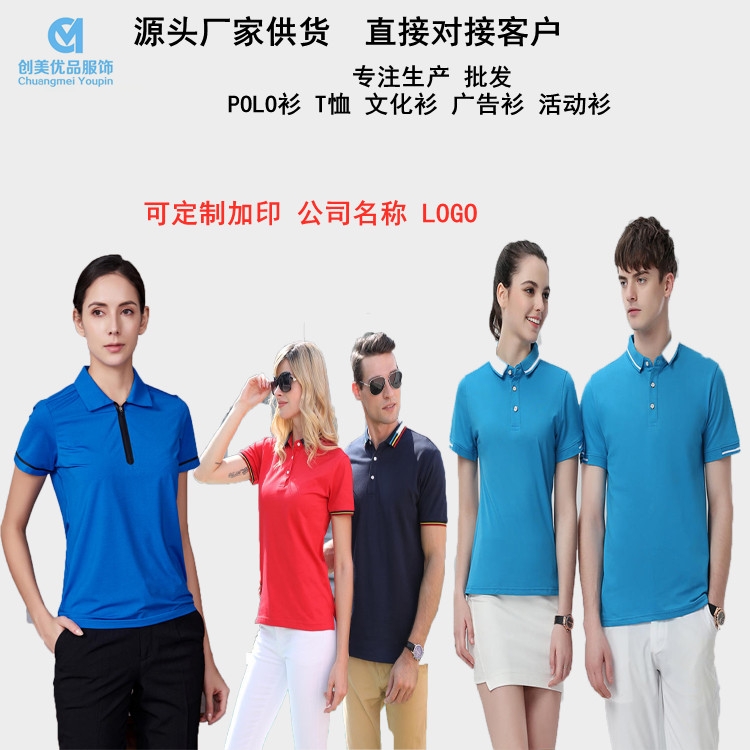 夏季T恤衫團(tuán)購,公司團(tuán)建服裝定制,南京公司團(tuán)建T恤衫服裝定制 夏季T恤衫團(tuán)購,公司團(tuán)建服裝定制,南京公司團(tuán)建T恤衫服裝定制