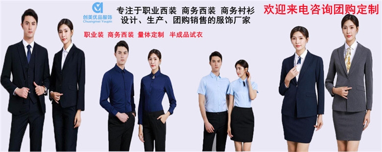 職業(yè)裝定制,酒店職業(yè)裝定制,南京酒店職業(yè)裝定制 職業(yè)裝定制,酒店職業(yè)裝定制,南京酒店職業(yè)裝定制